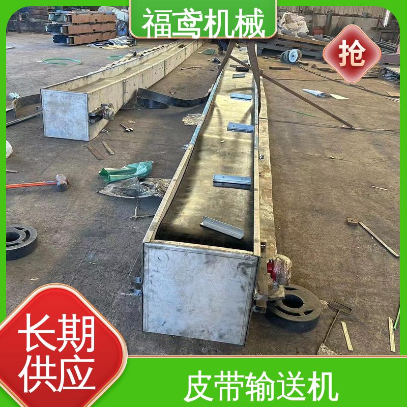 福鸢机械 煤炭等 井下皮带输送机 适用上料 按需定制 一站式服务