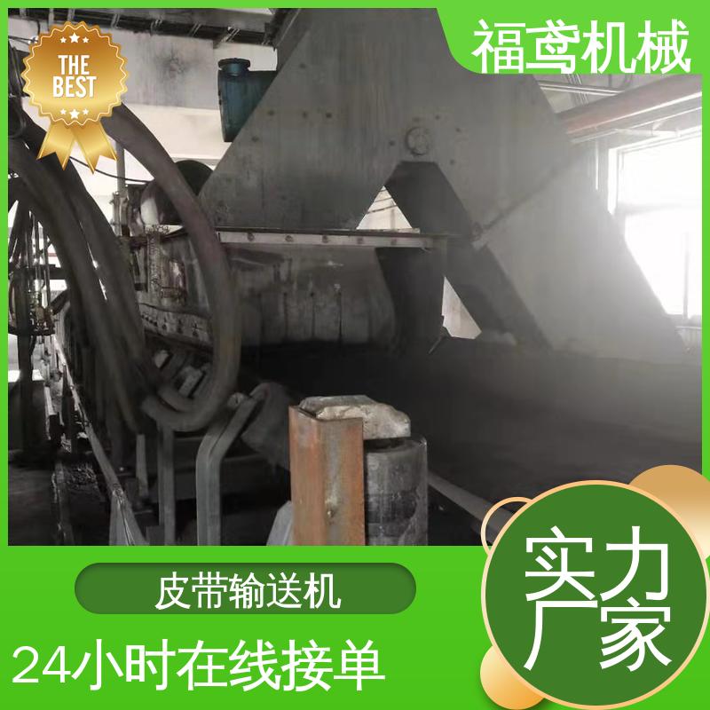 福鸢机械 颗粒 槽型皮带输送机 厂家供应 支持定制