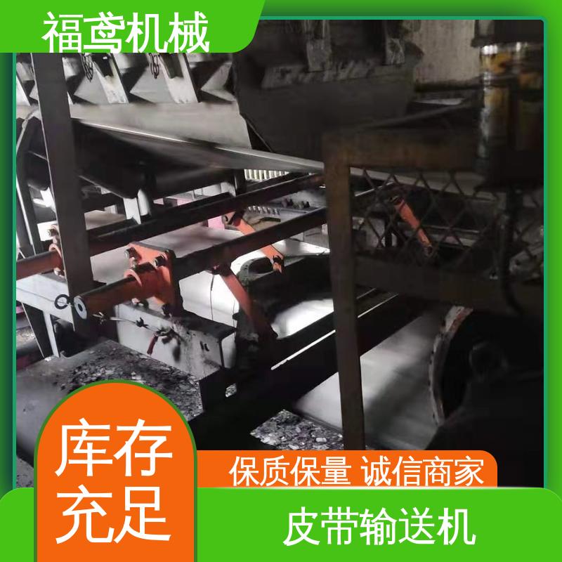 福鸢机械 异型皮带机 适用上料 诚信经营 性价比高