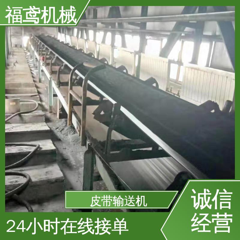 福鸢机械 加工车间 不锈钢皮带输送机 辊长46.5cm 按需定制 一站式服务