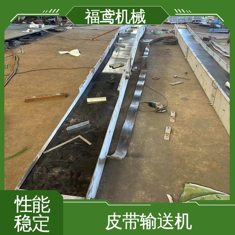 福鸢机械 食品 大倾角皮带输送机 辊长46.5cm 性能好 在线接单