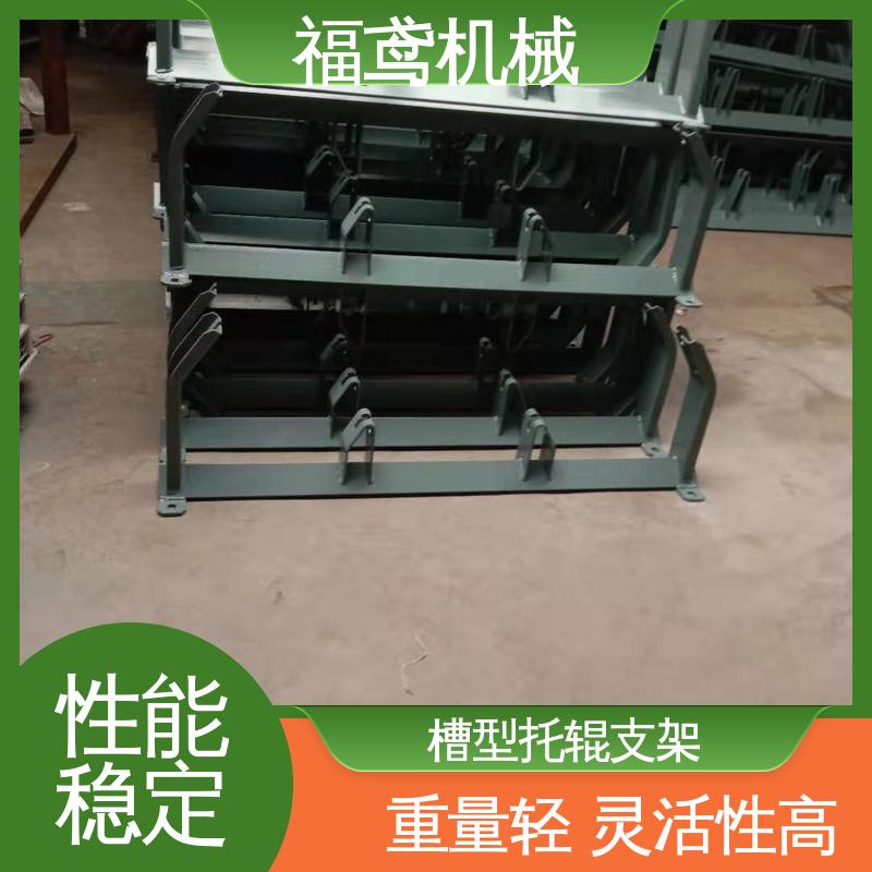 福鸢机械 皮带机配件 过渡托辊支架 防滑耐磨 精度高 全国供应 按需定制