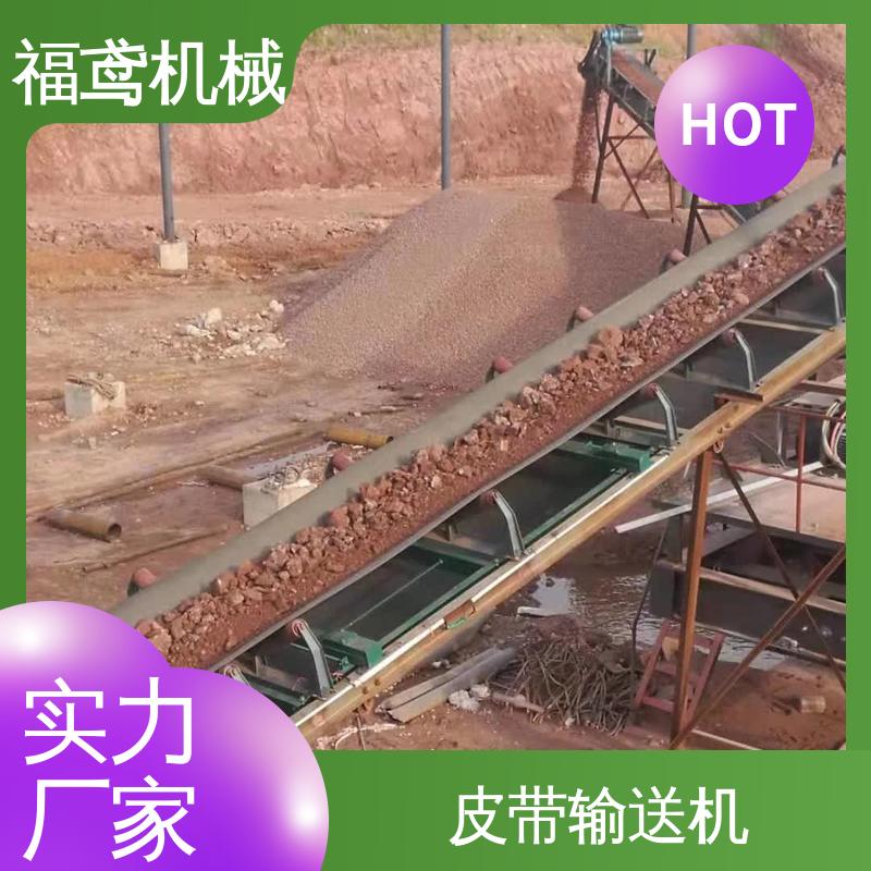 福鸢机械 化工 伸缩皮带输送机 重1200kg 性价比高 24小时在线接单