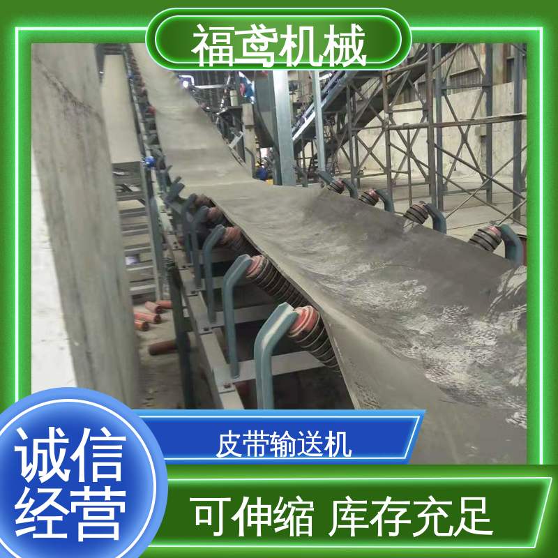 福鸢机械 井下皮带输送机 功率2.2kw 支持加工定制