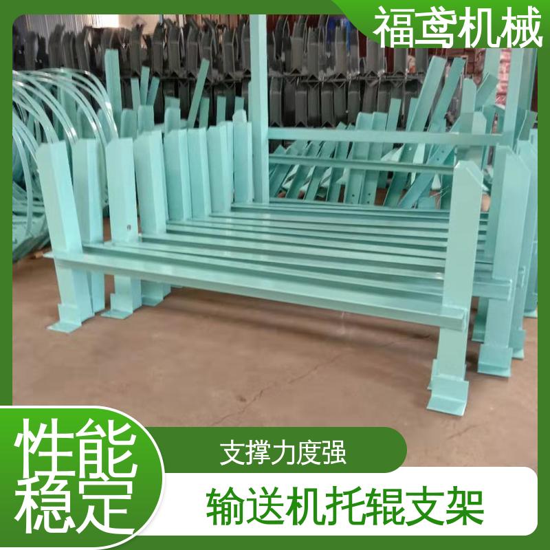 福鸢机械 35度托辊支架 尺寸108315mm 在线接单 物流配送