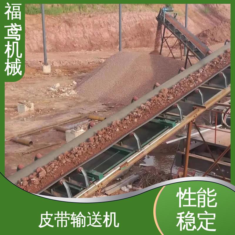 福鸢机械 食品 给料皮带输送机 密闭性好 强拉力 按需定制 一站式服务
