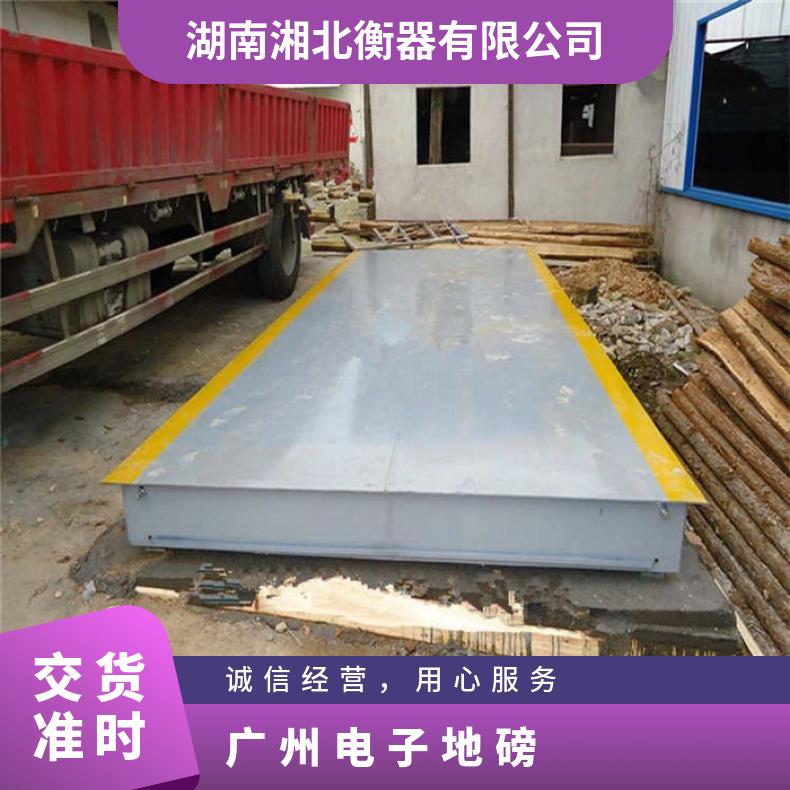 湘北衡器免安装3*16地磅秤 汽车衡60吨80吨磅秤