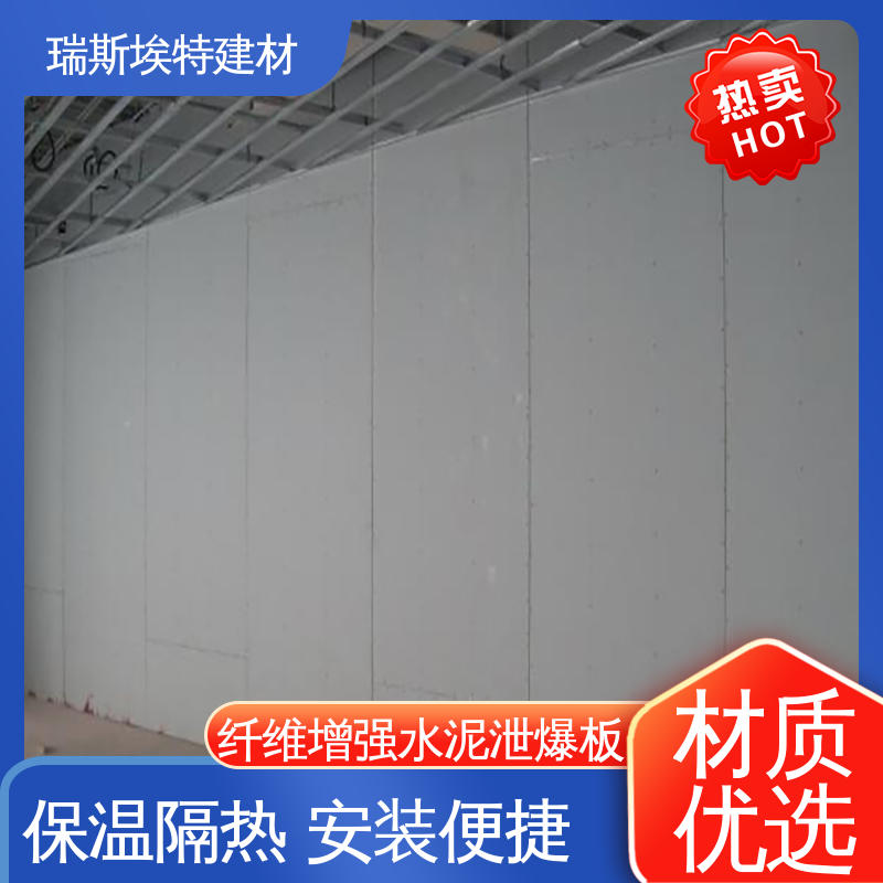 A级不燃 防渗透工艺 安装便捷 防爆泄压板 瑞斯金特