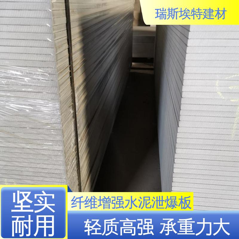 瑞斯金特 纤维增强硅酸盐泄爆板 钢骨架轻型墙板 承重力大