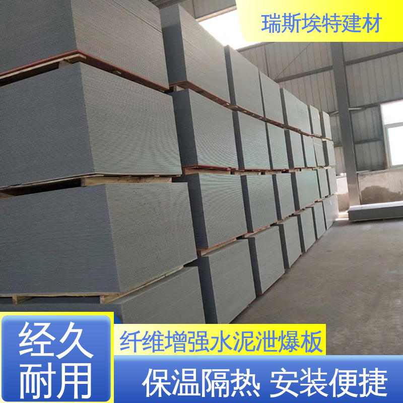 瑞斯金特 防爆泄压板 用于各类工业厂房 承重力大