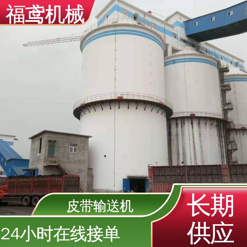 福鸢机械 食品 TD75型皮带输送机 耐磨损 经久耐用 24小时在线接单 
