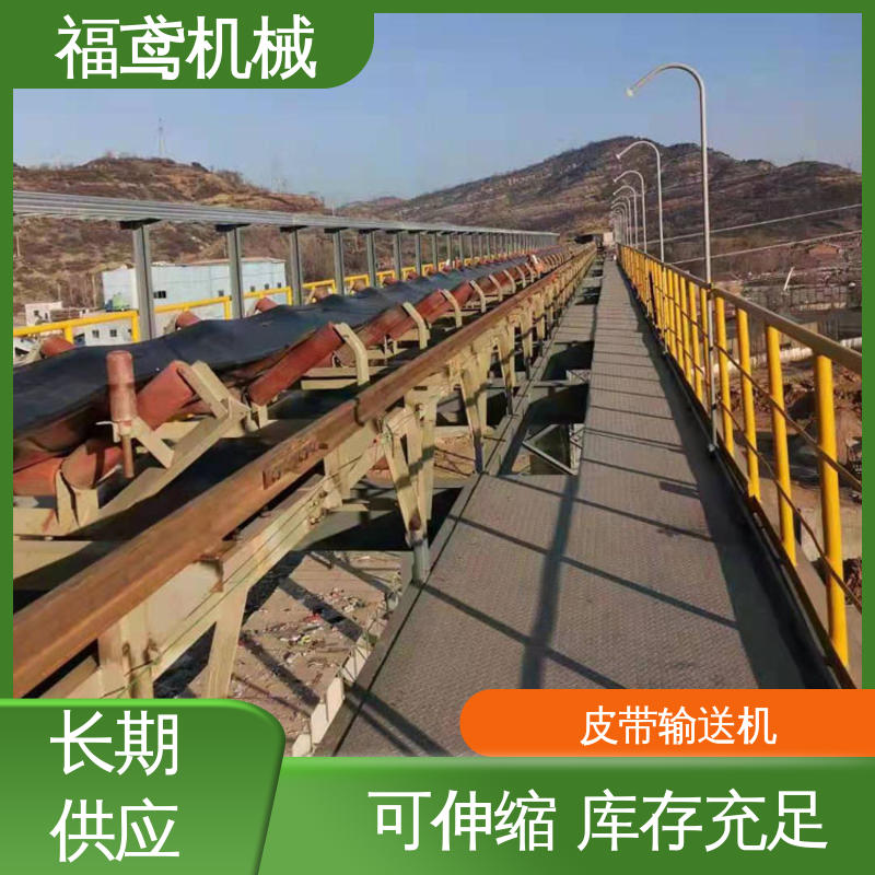 福鸢机械 管带式皮带输送机 辊经10.8cm 性能好 在线接单
