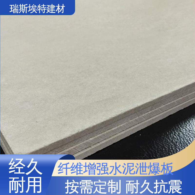 瑞斯金特 防爆泄压板 制浆成型复合加压 耐火耐高温