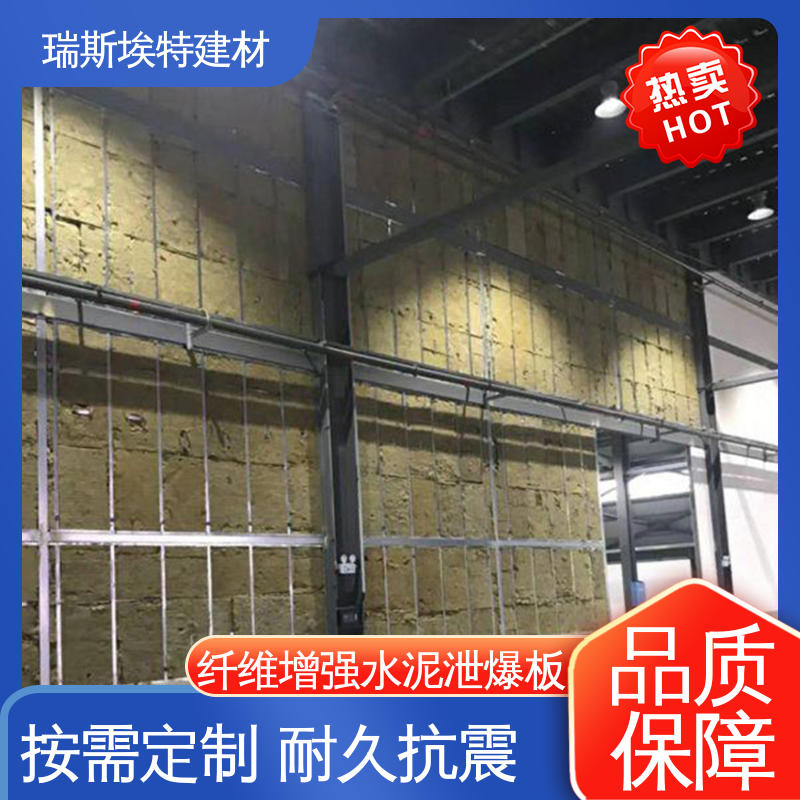 瑞斯金特 防爆泄爆板 化工厂防火抗爆隔墙 按需定制