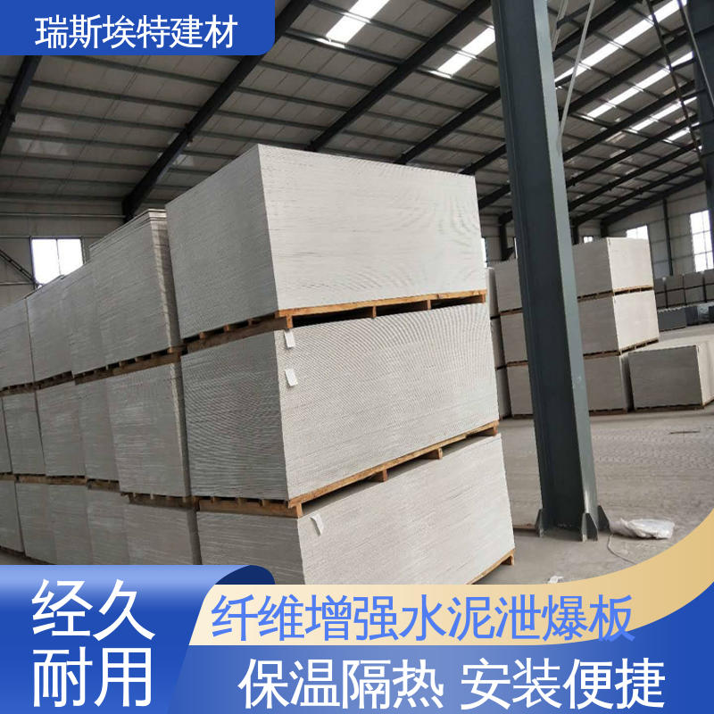 瑞斯金特 纤维增强硅酸盐泄压板 A级不燃 防渗透工艺 安装便捷