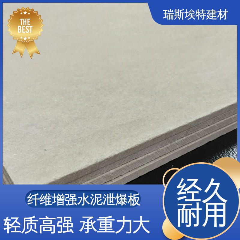 瑞斯金特 纤维增强硅酸盐泄压板 制浆成型复合加压 耐火耐高温