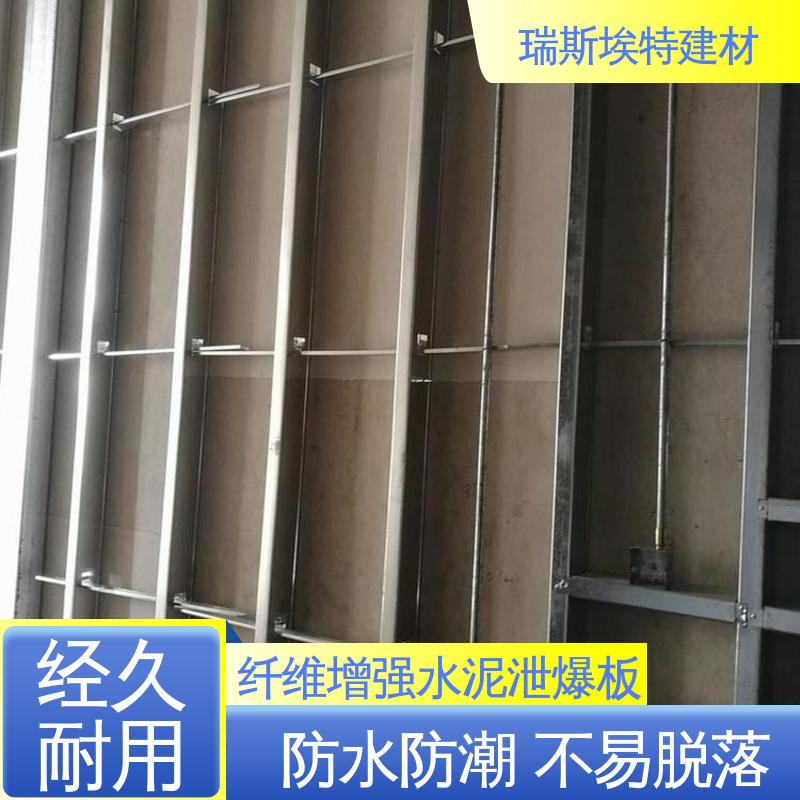瑞斯金特 纤维增强水泥泄爆板 用于各类工业厂房 按需定制