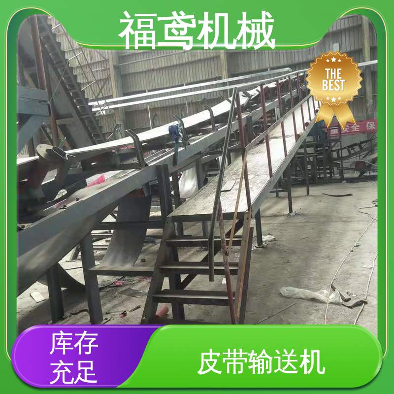 福鸢机械 加工车间 DJ型皮带输送机 颜色齐全 性能好 在线接单