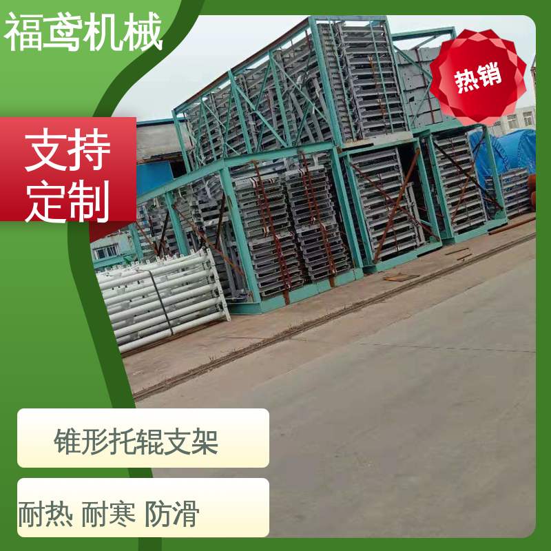 福鸢机械 皮带机配件 下托辊支架 柔性好 持久耐用 物流配送 发货快