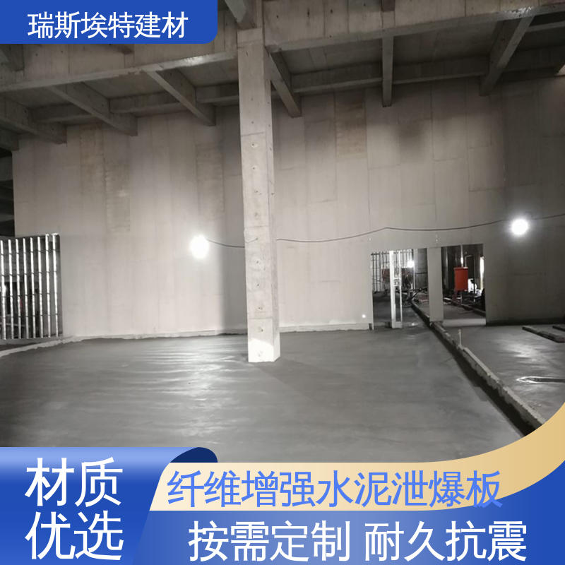 瑞斯金特 防爆泄压板 钢骨架轻型墙板 承重力大