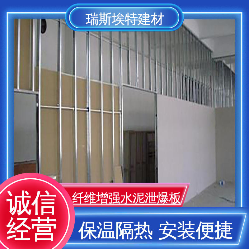 瑞斯金特 防爆泄爆板 A级不燃 防渗透工艺 轻质高强