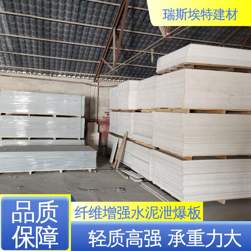 瑞斯金特 泄压板 化工厂防火抗爆隔墙 承重力大