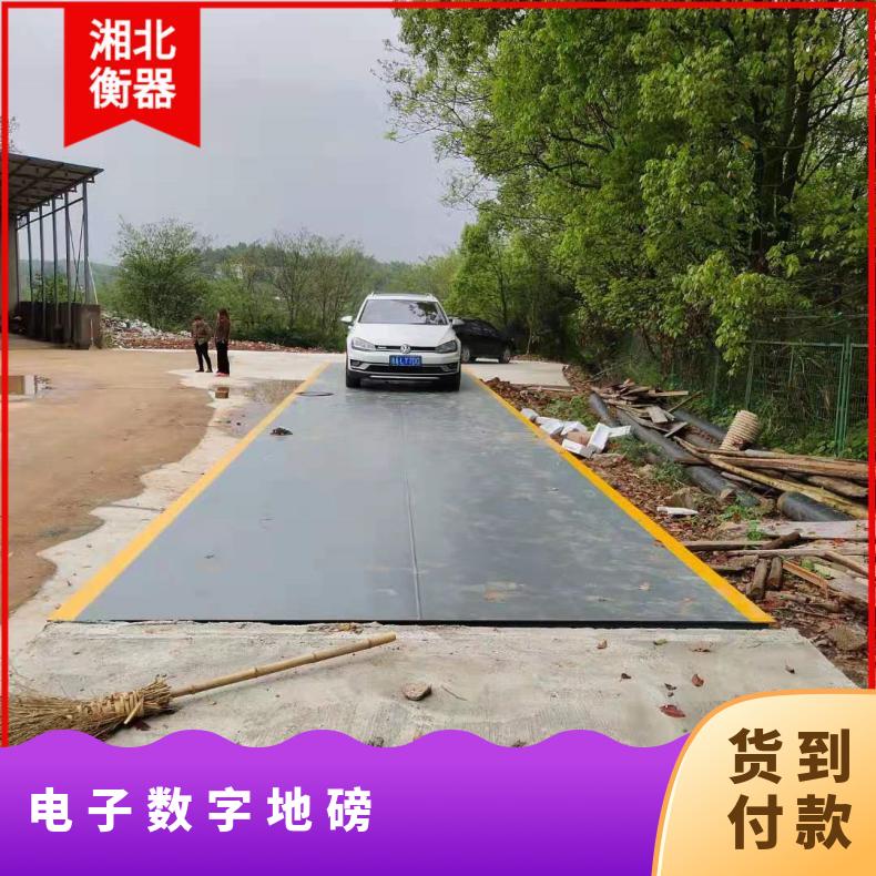 湘北衡器数字式地磅秤 3*15米汽车衡 80-150吨