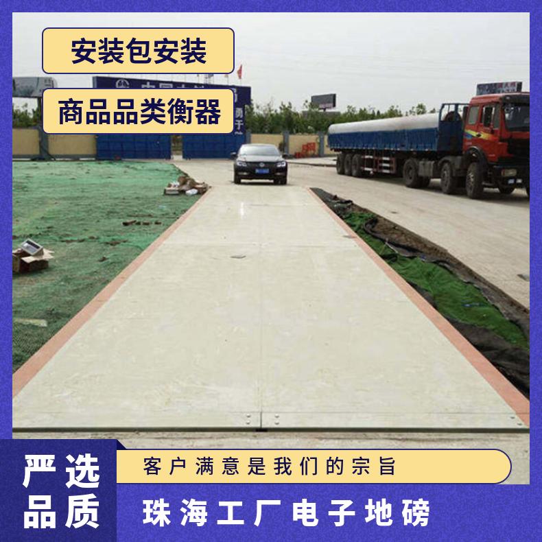 湘北衡器数字地磅U型钢120吨汽车衡 高精度传感器