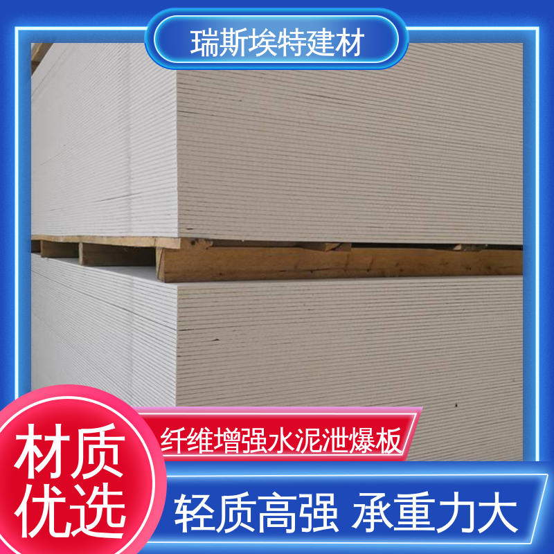 瑞斯金特 防爆泄爆板 A级不燃 防渗透工艺 耐火时间长