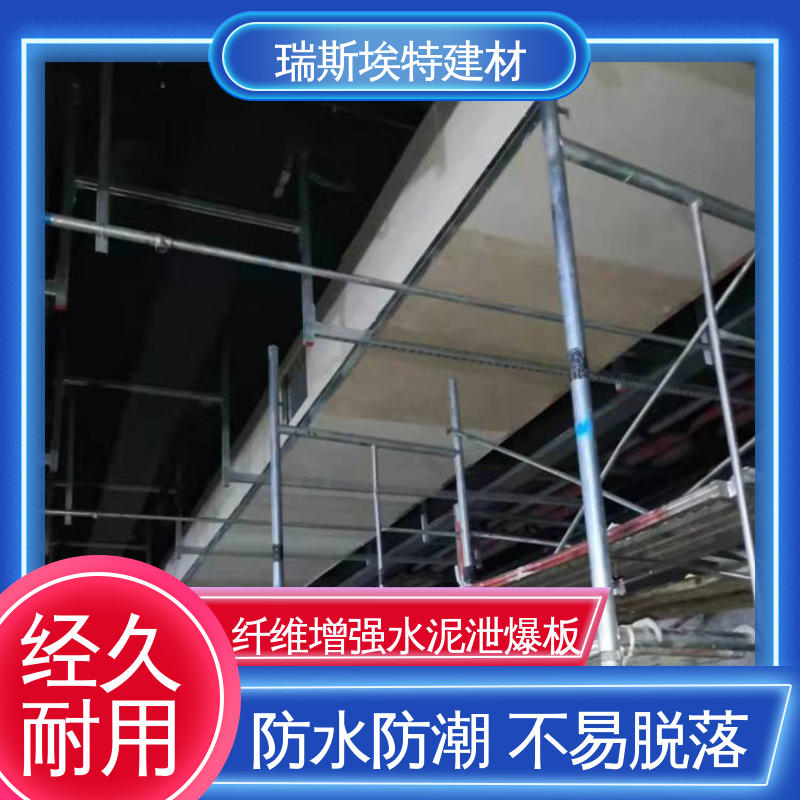 瑞斯金特 泄爆板 电站实验室专用墙体 承重力大