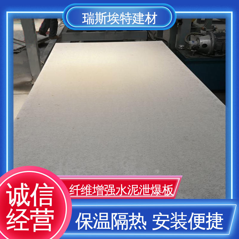 瑞斯金特 纤维增强硅酸盐泄压板 化工厂防火抗爆隔墙 安装便捷