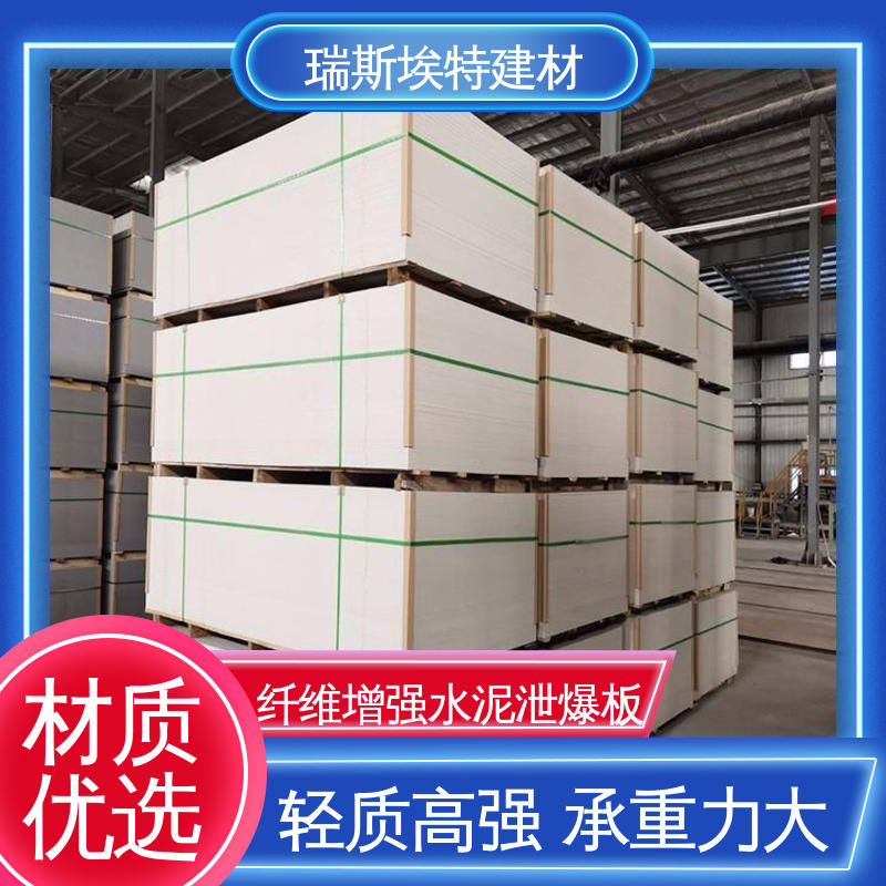 瑞斯金特 纤维增强硅酸盐泄爆板 A级不燃 防渗透工艺 耐火耐高温
