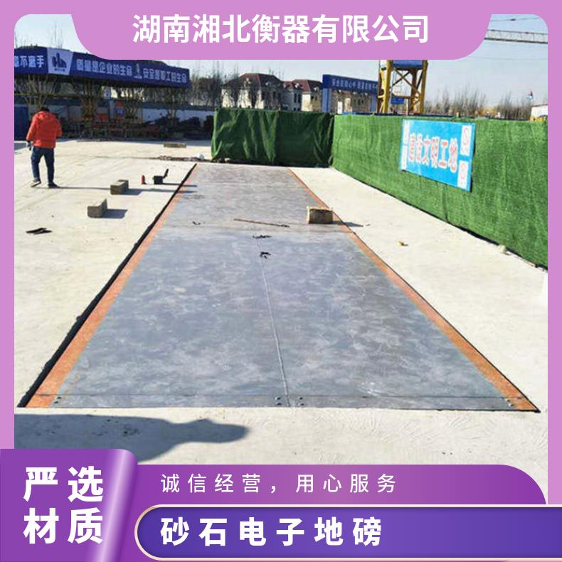湘北衡器高精度电子地磅 3*24米台面 120吨称重数显