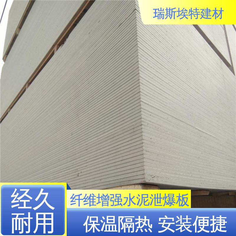 瑞斯金特 纤维增强硅酸盐泄压板 制浆成型复合加压 不易脱落