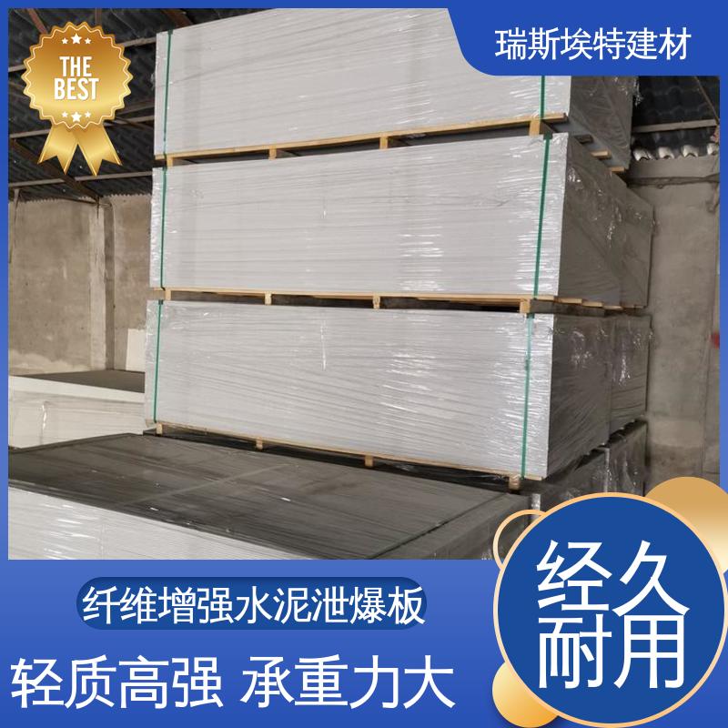瑞斯金特 纤维增强硅酸盐泄压板 A级不燃 防渗透工艺 耐火耐高温