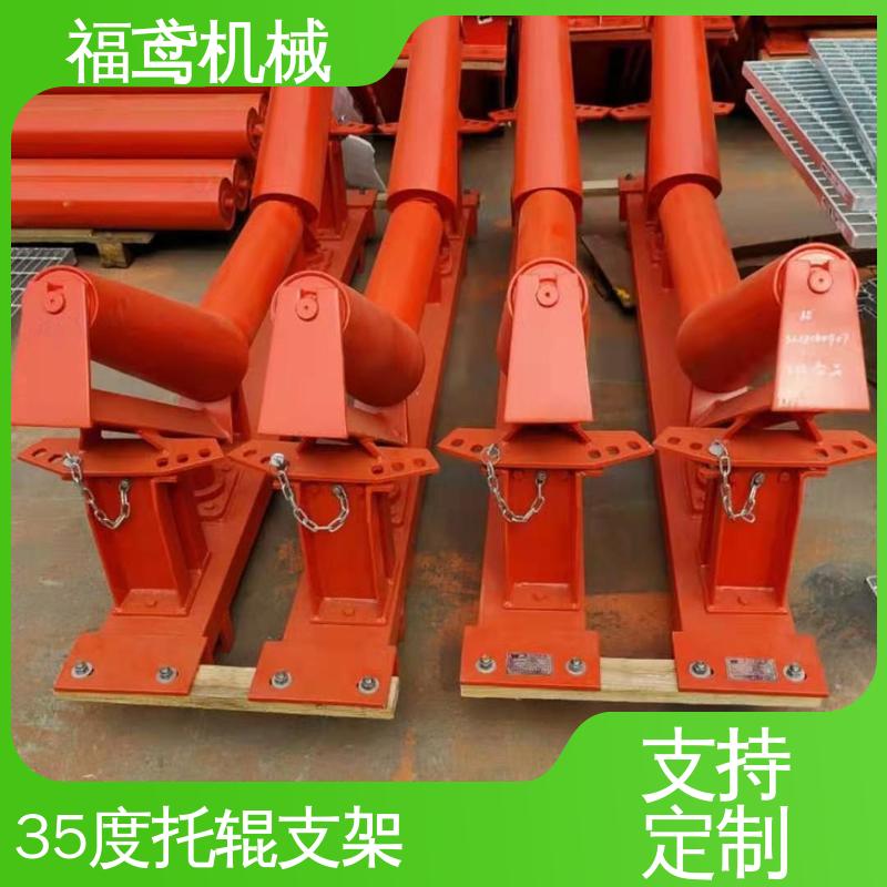 福鸢机械 皮带机配件 75型托辊支架 焊接工艺 支持加工定制