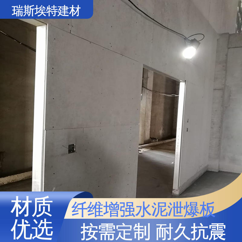 瑞斯金特 泄压板 化工厂防火抗爆隔墙 一站式安装