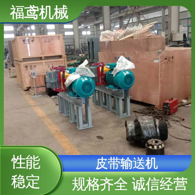 福鸢机械 煤炭等 砂石皮带机 辊经10.8cm 全国供应 按需定制