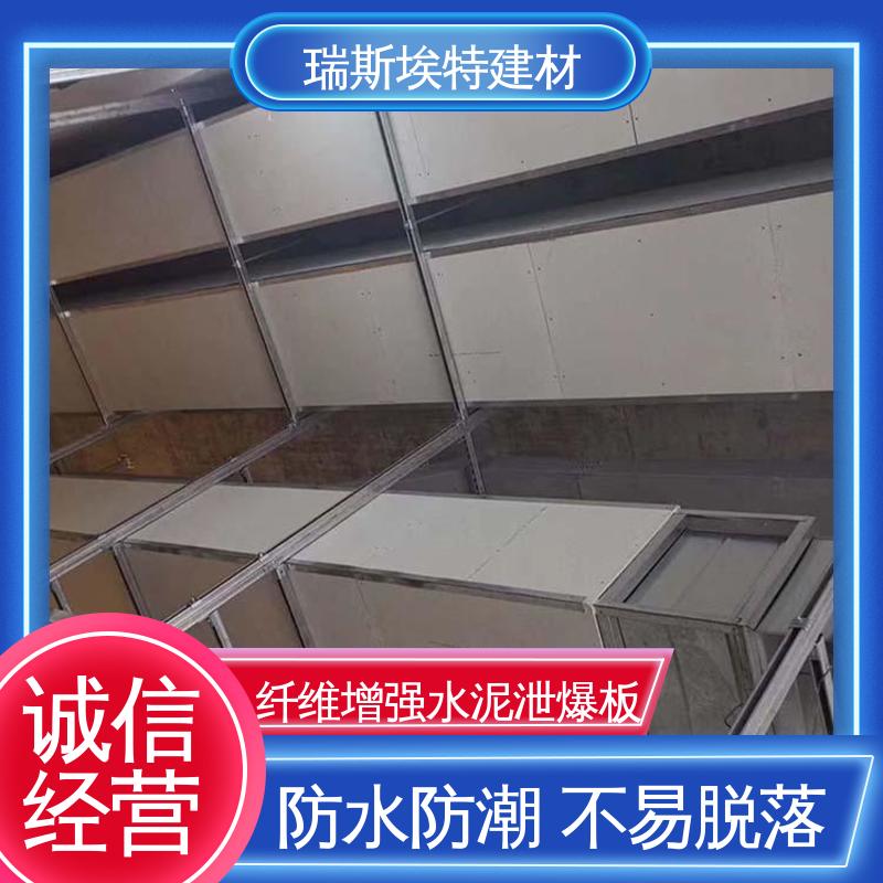 瑞斯金特 泄爆板 化工厂防火抗爆隔墙 轻质高强