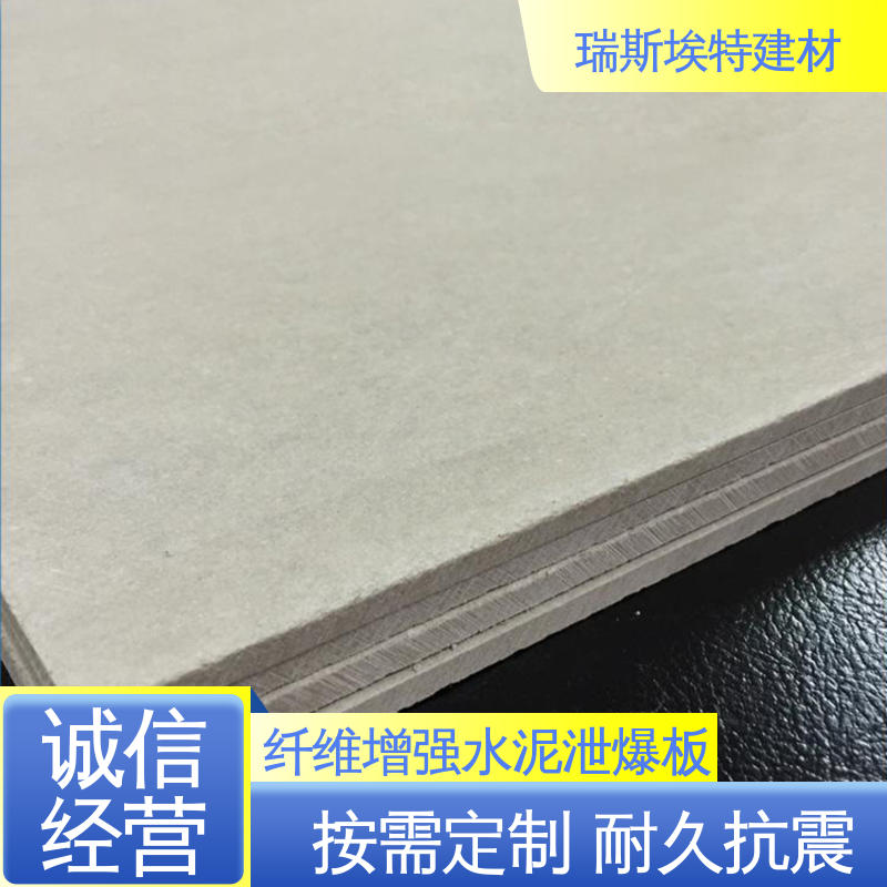 瑞斯金特 纤维增强硅酸盐泄爆板 化工厂防火抗爆隔墙 一站式安装