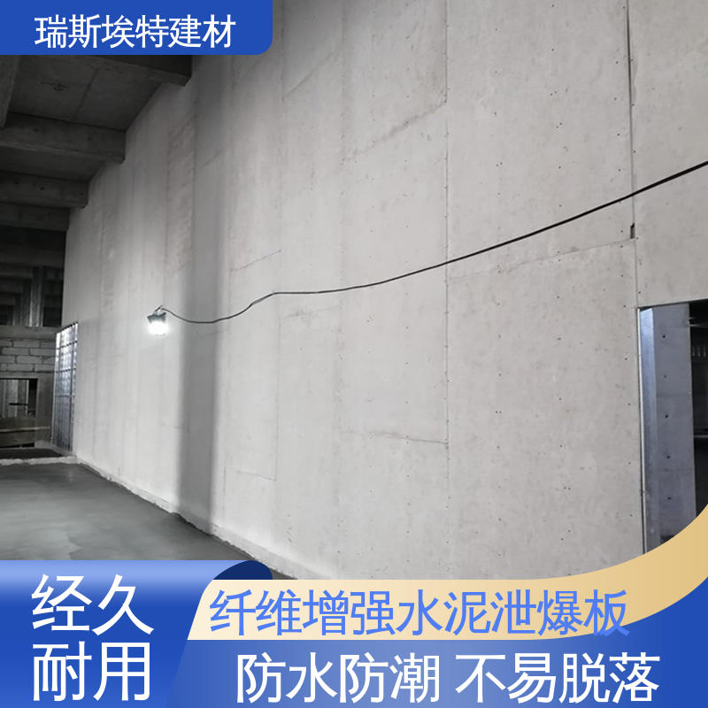瑞斯金特 纤维增强硅酸盐泄爆板 电站实验室专用墙体 保温隔热