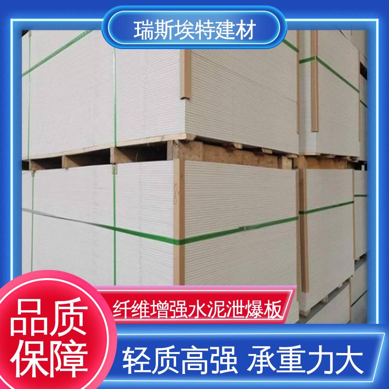 瑞斯金特 纤维增强硅酸盐泄压板 A级不燃 防渗透工艺 防水防潮
