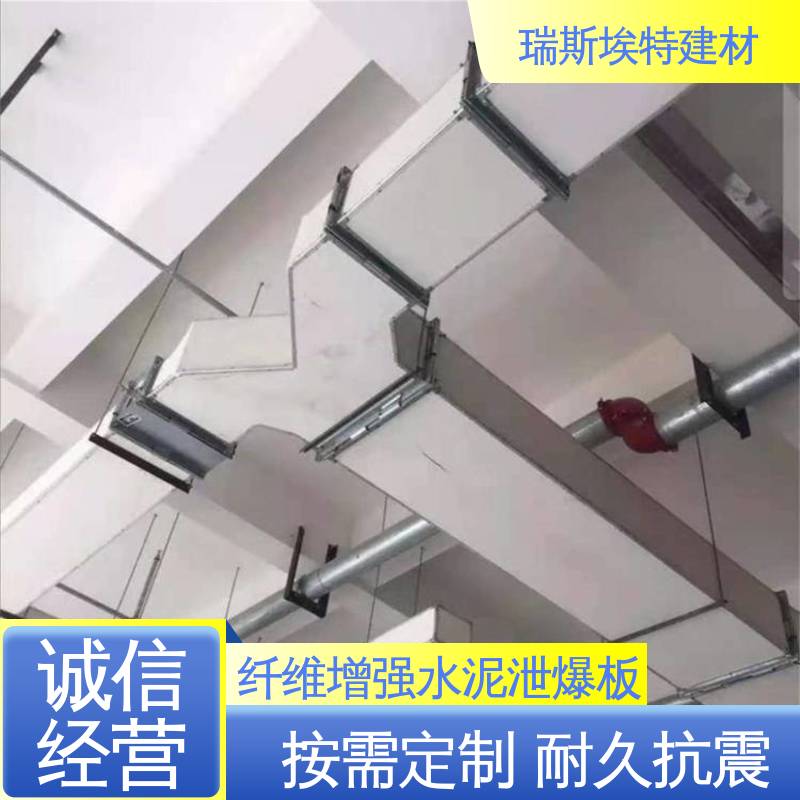 瑞斯金特 防爆泄压板 化工厂防火抗爆隔墙 耐火耐高温