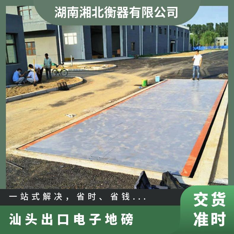 湘北衡器地磅 3X18米120吨码头秤 数字式传感器高精度
