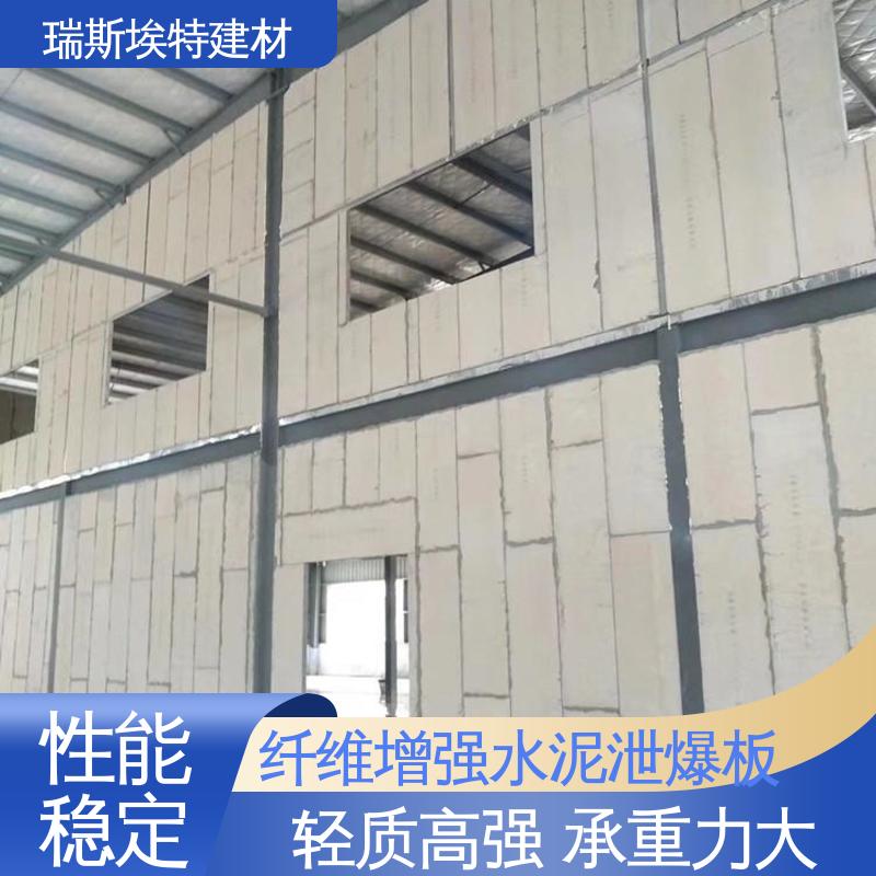 瑞斯金特 纤维增强硅酸盐泄压板 电站实验室专用墙体 一站式安装