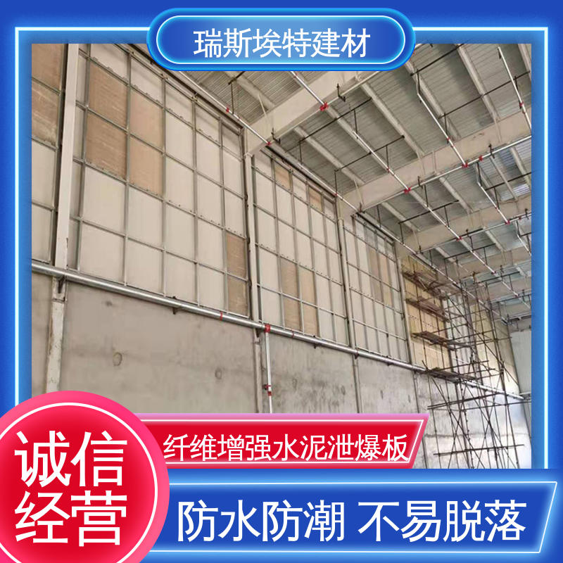 瑞斯金特 泄压板 电站实验室专用墙体 耐火耐高温