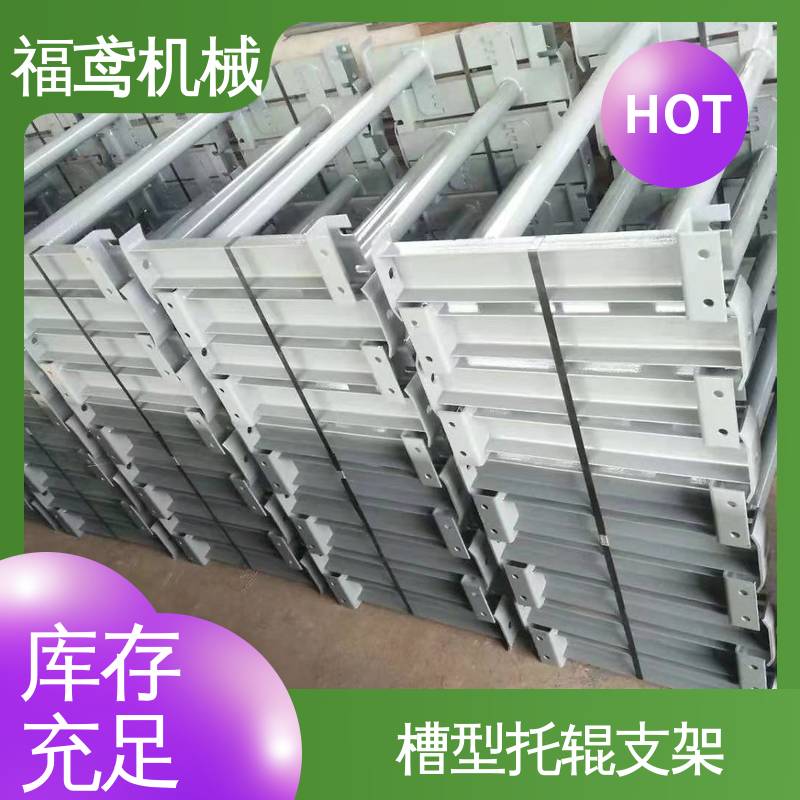 福鸢机械 腰鼓托辊支架 A级安全性能 按需定制 一站式服务