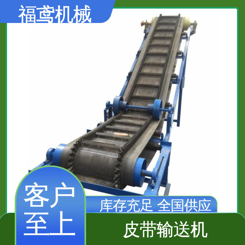 福鸢机械 颗粒 输送机 重1200kg 全国供应 按需定制