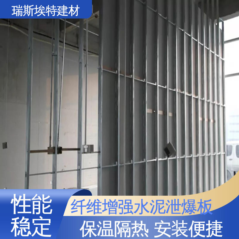 瑞斯金特 防爆泄爆板 钢骨架轻型墙板 轻质高强