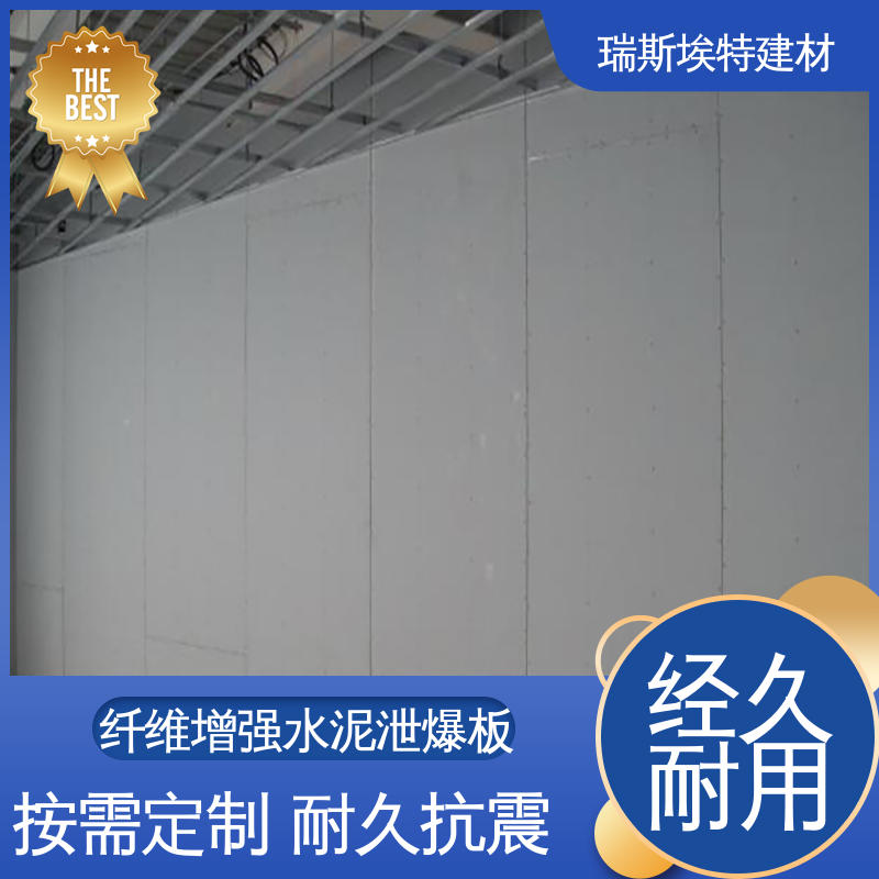 瑞斯金特 防爆泄爆板 用于各类工业厂房 不易脱落